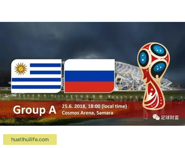 2026世界杯赛前盘口全面解析与热门球队胜负预测分析